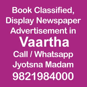 book newspaper ads in vaartha